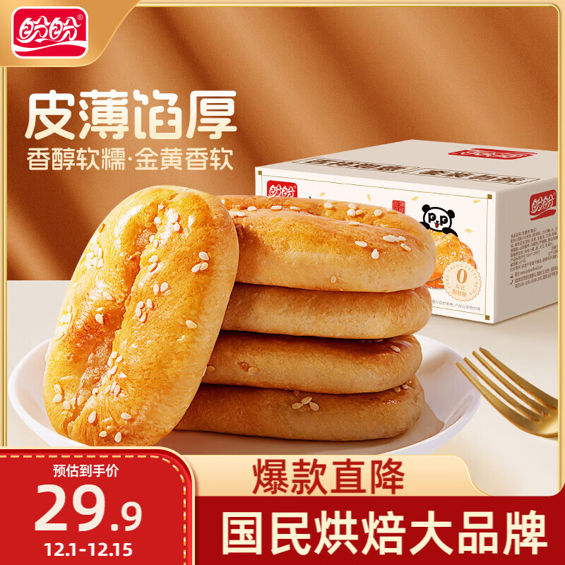 ű ʳͱͳʽֱʽС 1200g/ 13.8Ԫ