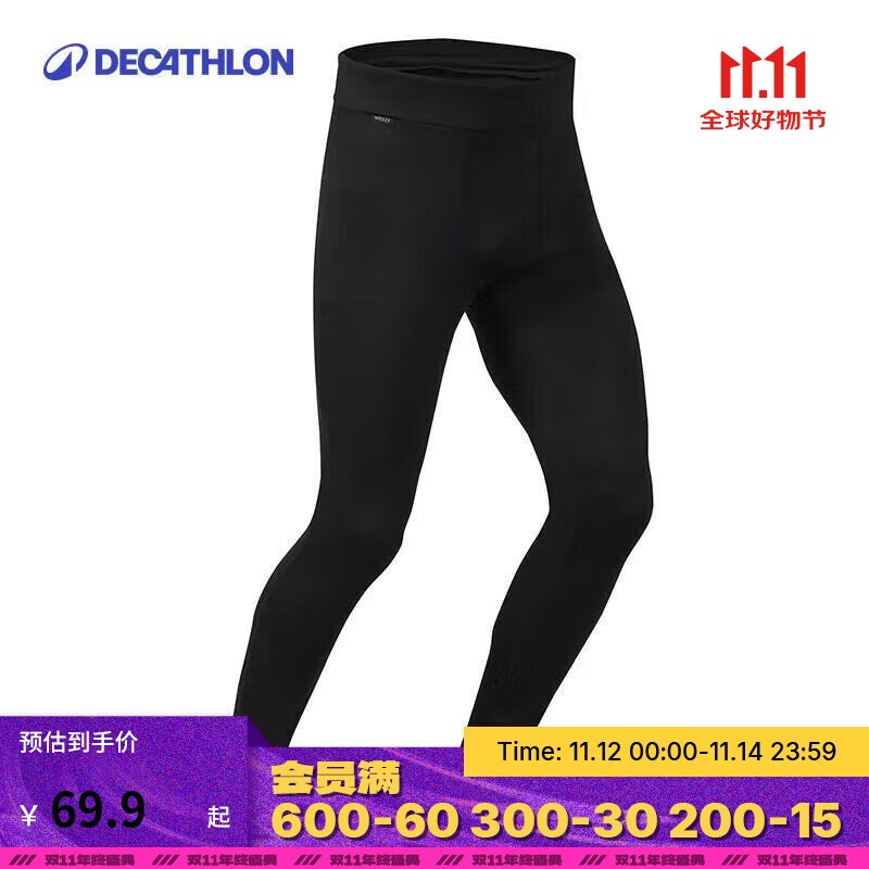 迪卡侬保暖内衣男士秋裤速干跑步滑雪运动户外加绒BL500黑色L-4560171