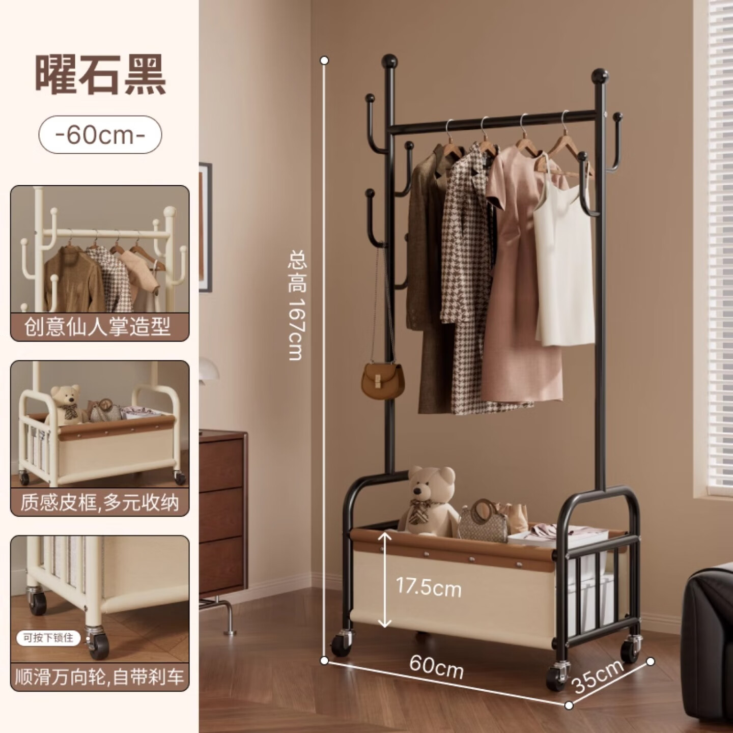 衣炫衣架落地立式衣帽架卧室挂家用室内创意轻奢晾衣架多功能收纳置物 【22管径】60cm曜石黑 +白棕皮质收纳筐