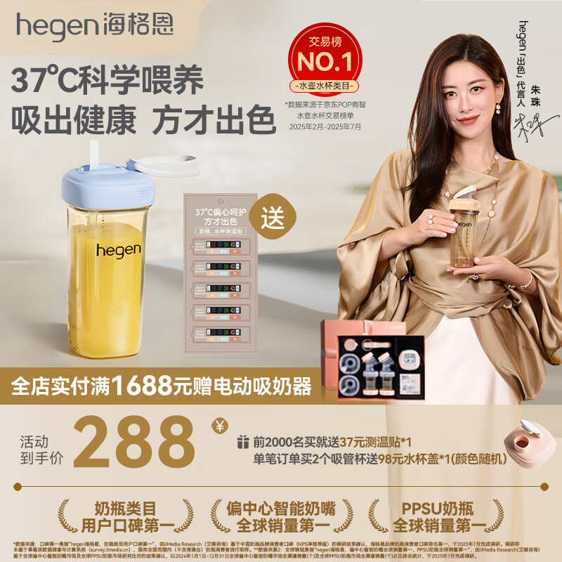 HEGEN海格恩吸管杯儿童水杯学饮杯奶瓶1-3-6岁直饮吸管婴儿宝宝保温杯 【热销TOP】 330ml 吸管杯-莫兰迪蓝