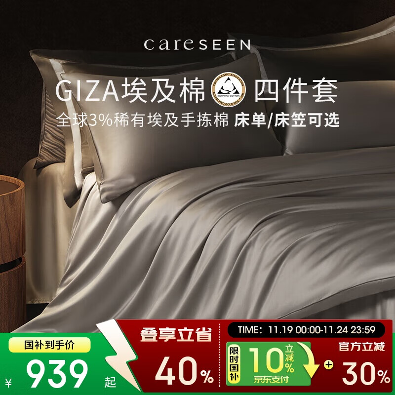 康尔馨埃及棉高级感四件套床笠款 100支纯棉床上用品 珐琅灰 1.8米床