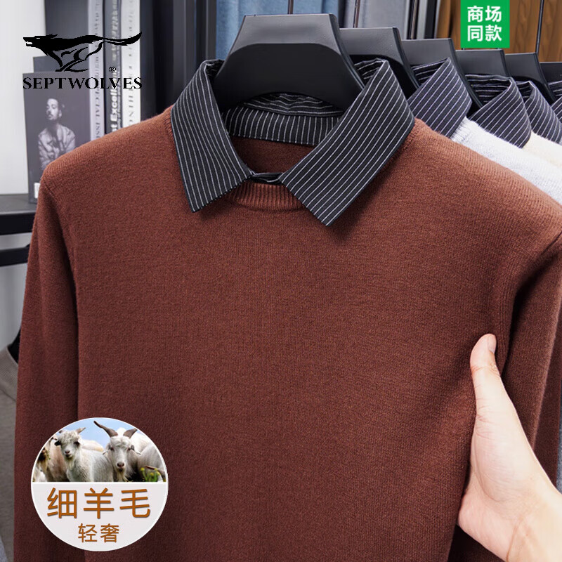 七匹狼（SEPTWOLVES）七匹狼男士假两件衬衫领毛衣2025冬季新款商务休闲羊毛针织衫上衣 MY008焦糖 L 170建议120-135斤