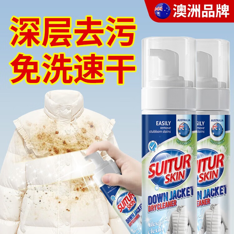 博利婴羽绒服专用干洗剂 1瓶 SU羽绒服泡沫干洗剂200mL