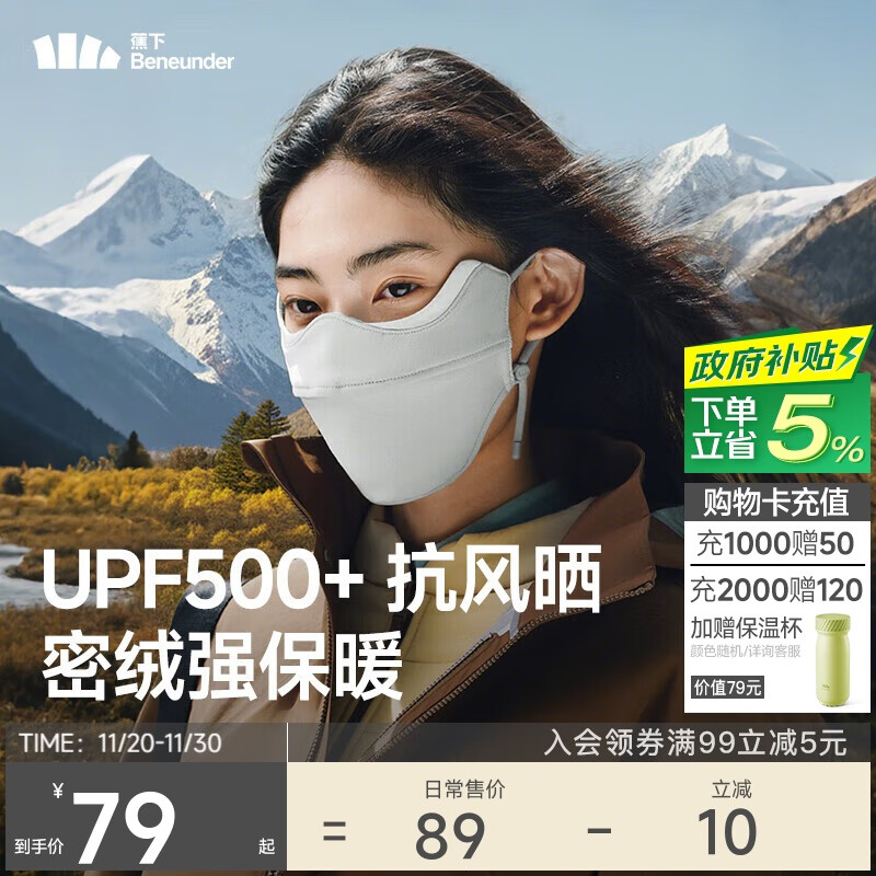 蕉下保暖口罩男秋冬季防风防晒口罩面罩女防寒高颜值绒感不闷聚热隔冷