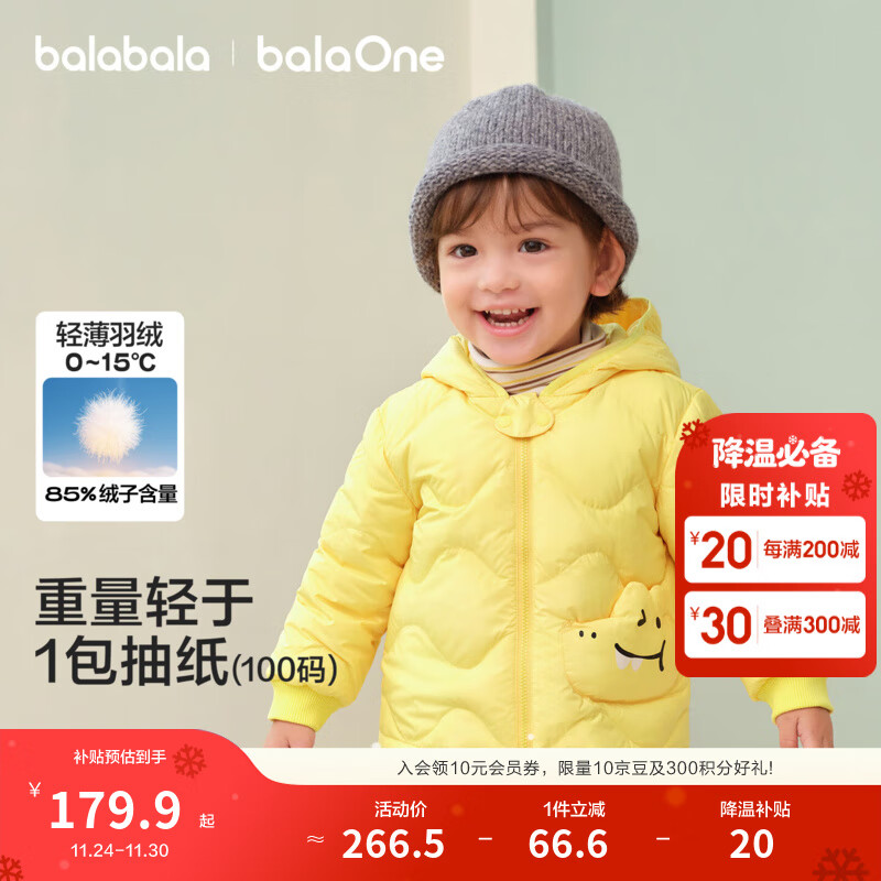 巴拉巴拉儿童羽绒服女童男童2025年冬季宝宝轻薄保暖外套上衣萌趣男宝女宝 黄色小鳄鱼31004-白鸭绒 90 (充绒量28g)