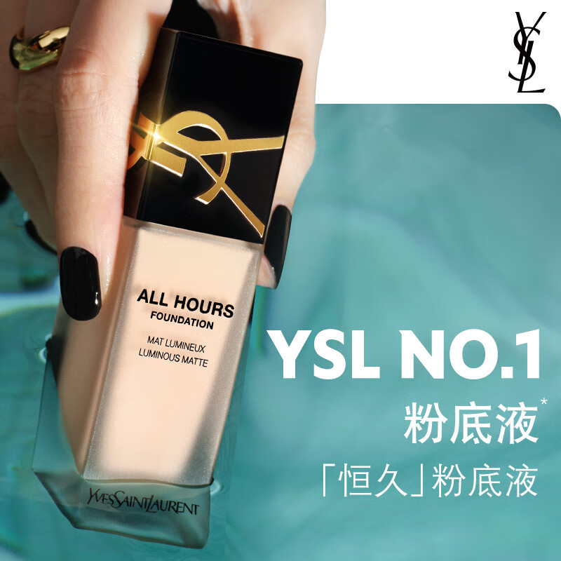 圣罗兰（YSL）恒久粉底液LC1白皙色油皮遮瑕持久防晒化妆品生日礼物送女友