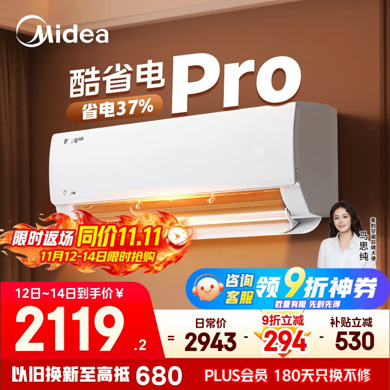 美的空调 大1.5匹 酷省电pro 新一级能效 变频冷暖 家电国家补贴 节能壁挂式挂机 KFR-35GW/N8KS1-1P