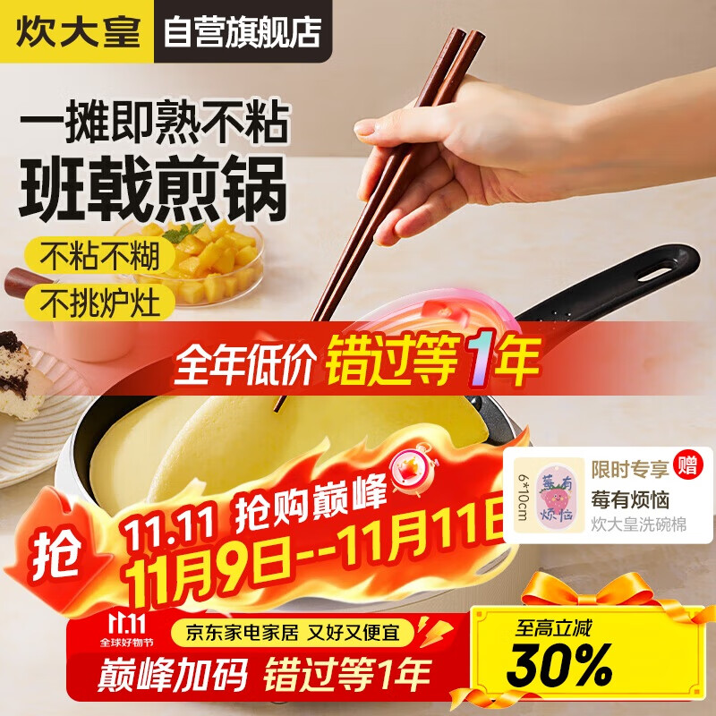 炊大皇平底锅煎锅易洁不粘锅煎饼煎蛋皮牛排24cm磁炉通用班戟J24G