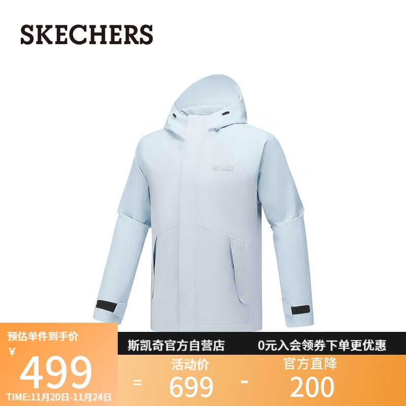 斯凯奇（Skechers）冲锋衣2025新款秋季三合一防水外套运动户外登山徒步上衣P425U019