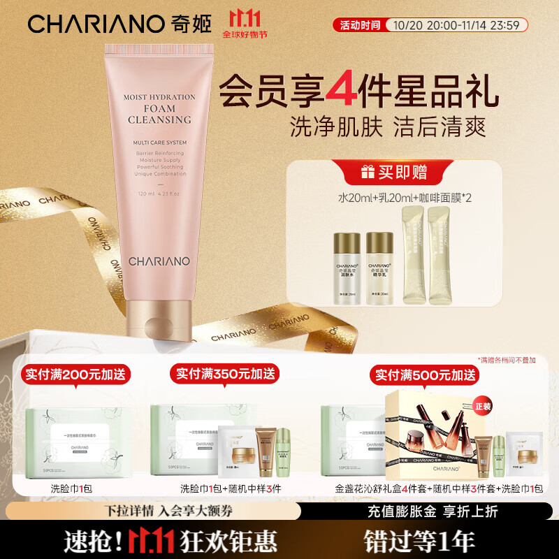 奇姬韩国保湿水润洁面膏 清洁肌肤不紧绷洗面奶官方正品 保湿水润洁面膏 120ml