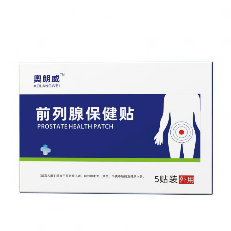奧朗威前列腺贴奥男性慢性前列腺炎增生尿频尿急肥大专用膏药贴 两盒