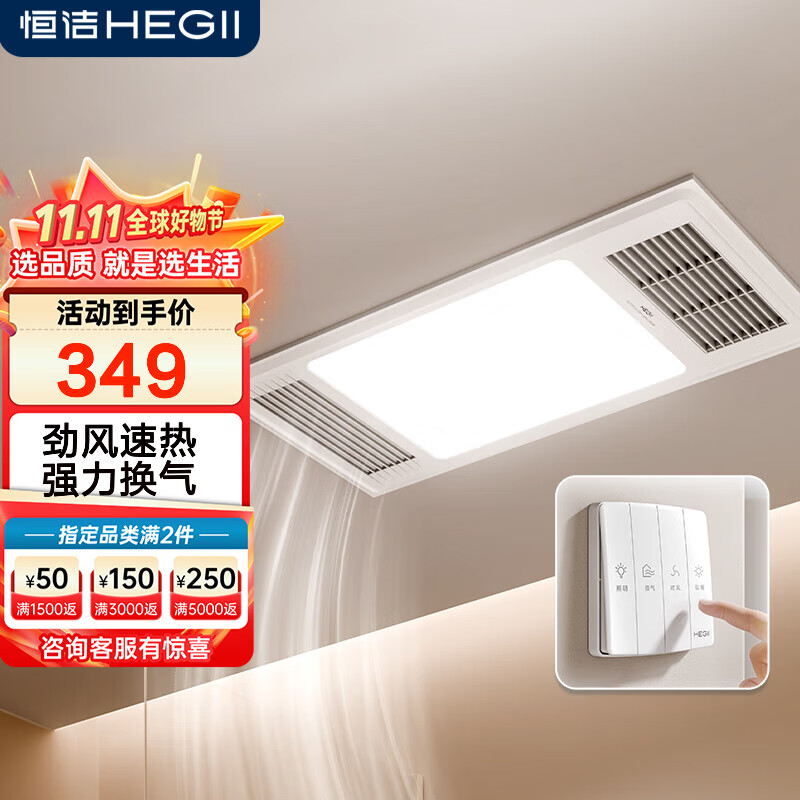 恒洁浴霸 暖风照明排气一体 卫生间灯风暖式浴霸浴室集成吊顶 HLY101-A