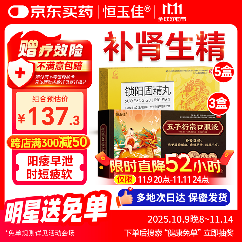 ����� �������ڿڷ�Һ10ml*8֧*3��+����������̾��������9g*6��*5�� ���������ž���й�����澫�����̾�