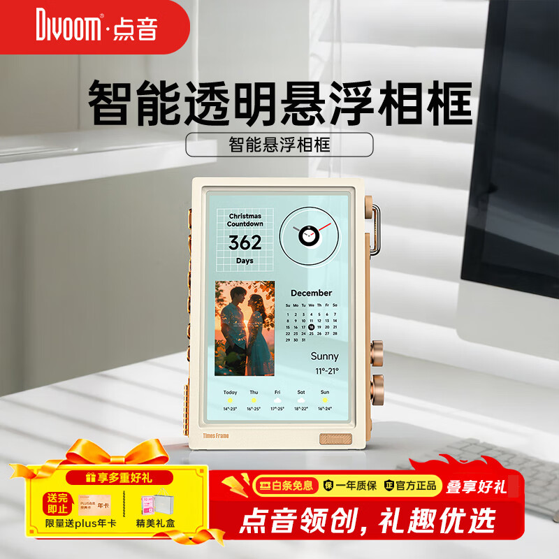 Divoomʱ֮͸10.1ӢܸʾƵƬ̨Ů