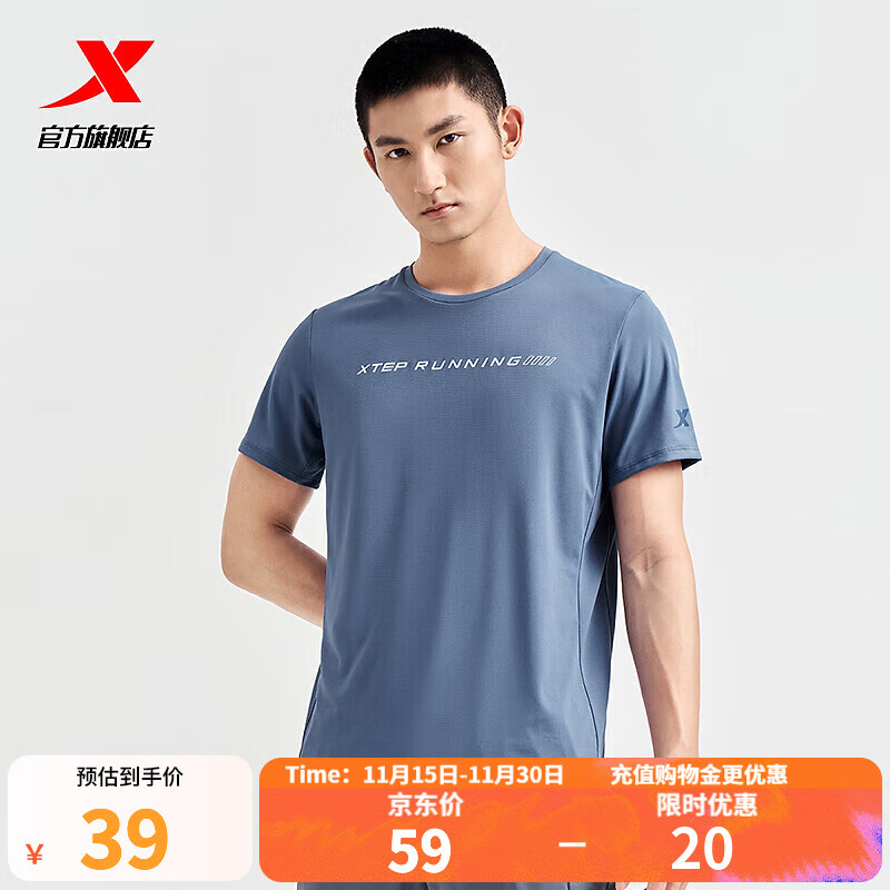 特步（XTEP）门店同款短袖针织衫速干透气运动T恤夏季新款跑步健身上衣男 秋茄蓝 M