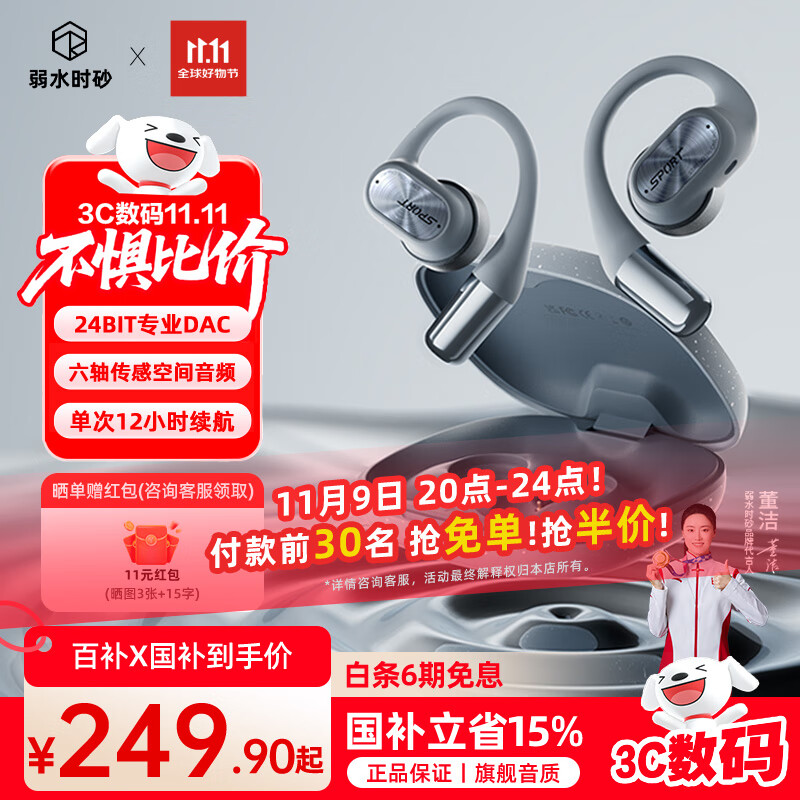 弱水时砂【2025新款重磅新品】SportFree蓝牙耳机挂耳式 真无线开放式骨传导概念不入耳运动跑步超长续航 藏蓝【舒适久戴不痛丨HIFI音质】 【六轴陀螺仪空间音频】