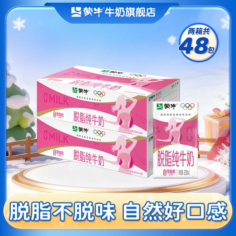 ��ţ ��֬��ţ��3.2g������ 250ml*24��*2�� 89.9Ԫ