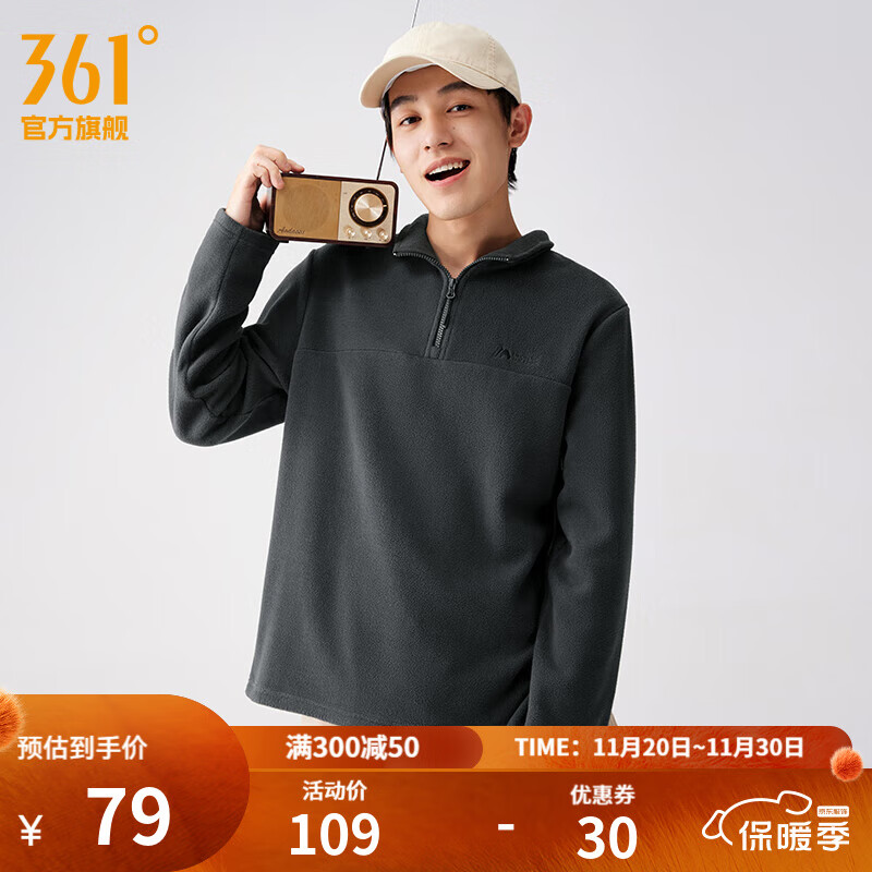 361°运动卫衣男2025年冬季加绒开衫摇粒绒保暖立领户外拉链套头卫衣女 【男款】静谧灰 L