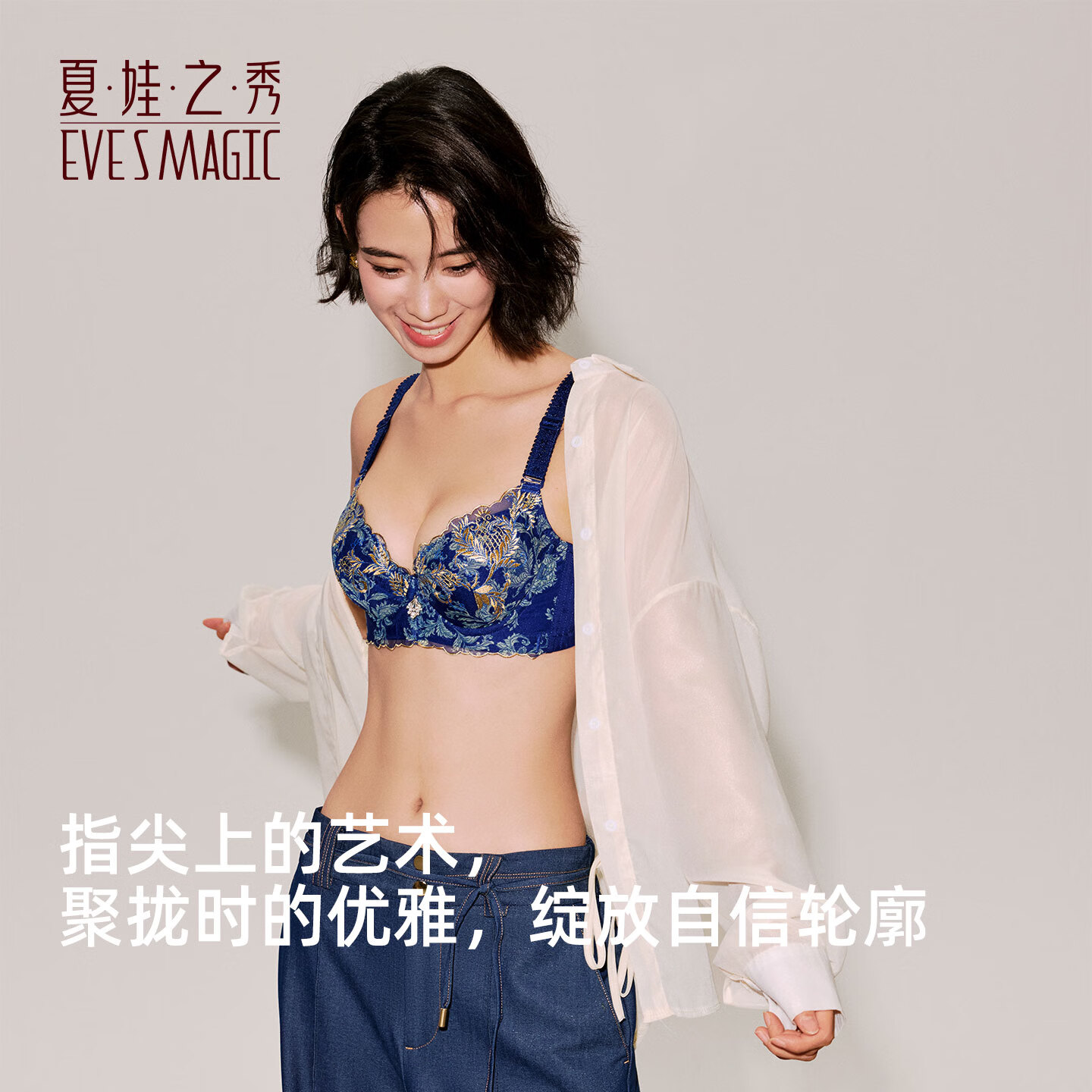 夏娃之秀内衣女文胸塑形聚拢收副乳软钢圈聚拢小胸显大调整女士刺绣胸罩 宝蓝 75A /34A上薄下厚杯