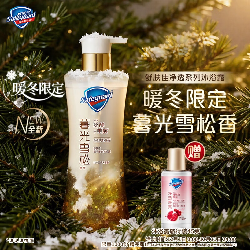 ѩɾ͸ԡ¶ĺѩ570g ˿־ 74.88Ԫ