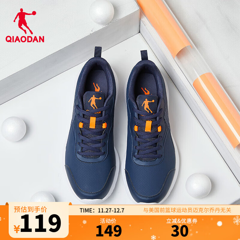 乔丹QIAODAN运动鞋男鞋冬季减震跑鞋轻便皮面革面跑步鞋 深藏青闪亮橘 43