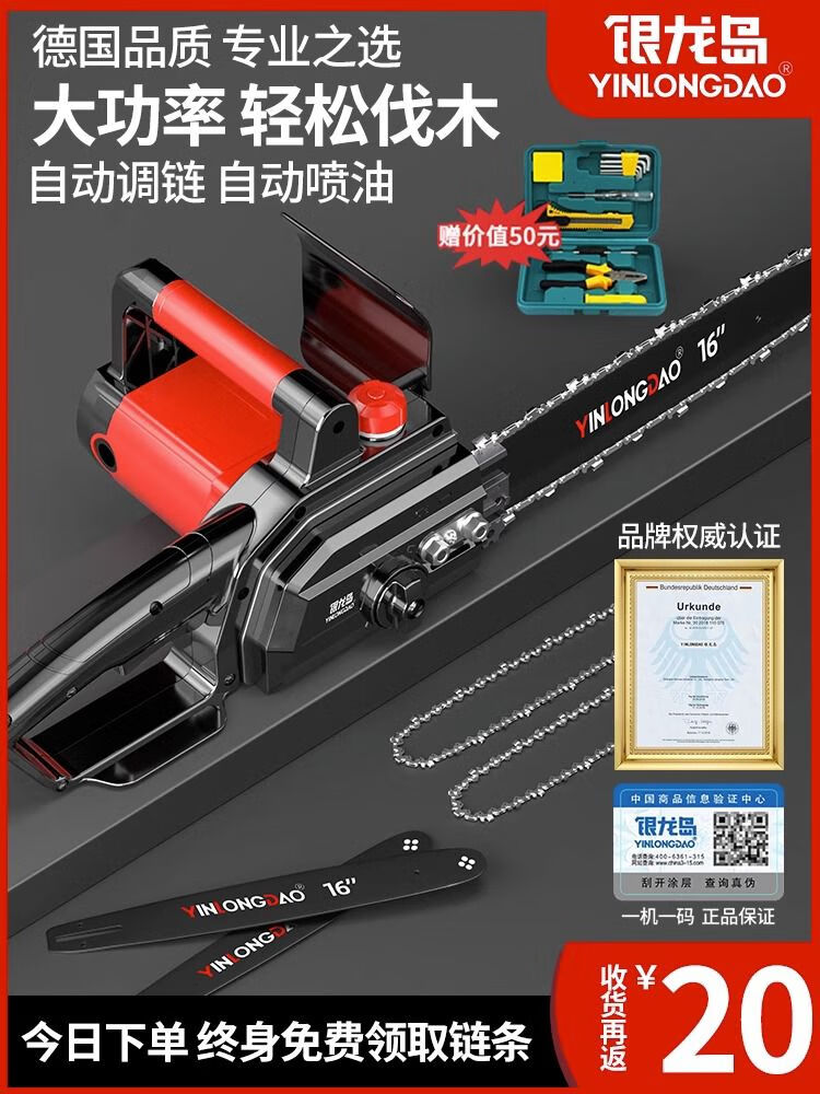 銀龍島電鋸小型家用手持伐木鋸220V插電式電動(dòng)電劇切割專用木工鋸樹神器 下單加贈(zèng)價(jià)值50元工具組套