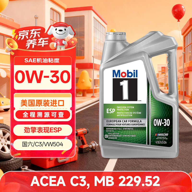 美孚1号全合成机油 劲擎表现ESP 0W30 国六B/C3 4.73L 美国原装