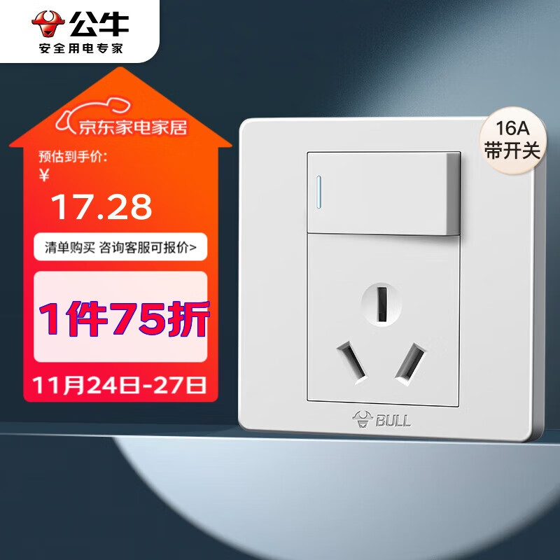 公牛（BULL）开关插座 G07系列 16A带开关插座86型插座面板 G07E204AS 象牙白