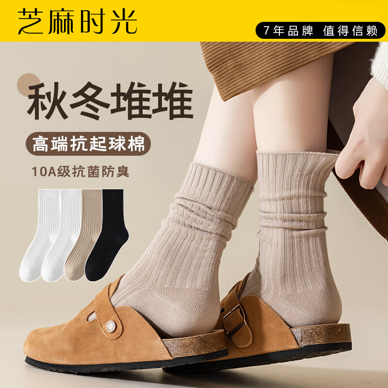 ✨秋冬必备！芝麻时光女士堆堆袜，19.9发4双太神啦！