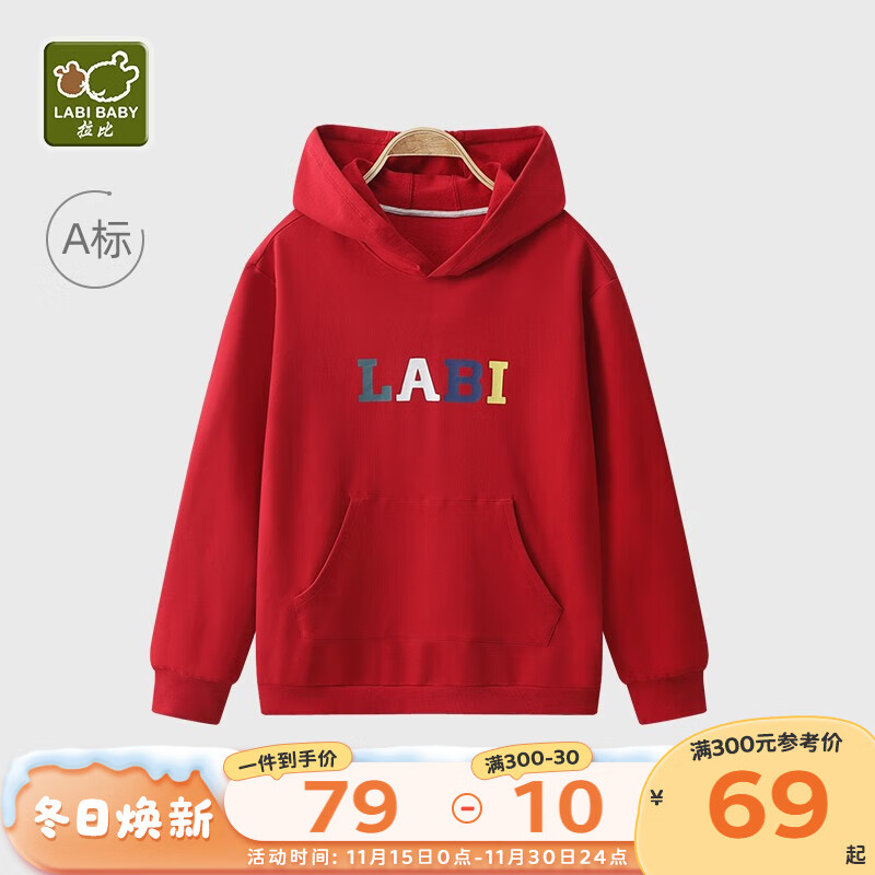 拉比亲子装一家三口四口春秋季外套新年服装过年拜年服卫衣连帽母女装 成人大红 165 码