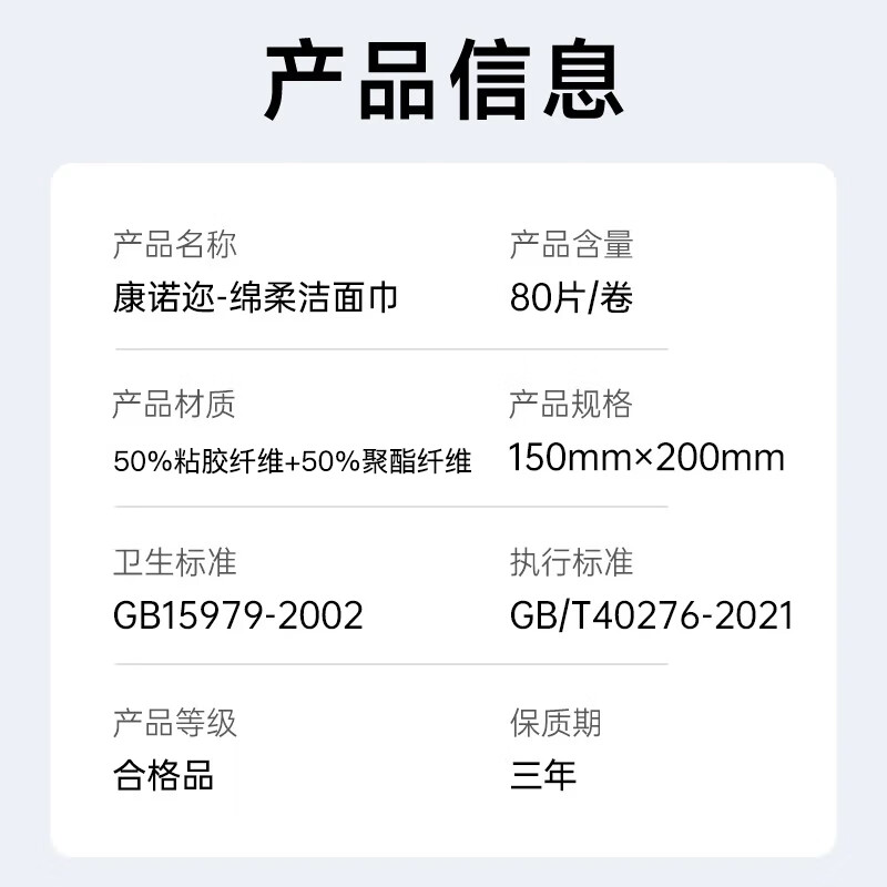 康诺迩悬挂式一次性洗脸巾加厚卷筒式绵柔巾清洁干巾美容院擦脸巾 卷式80抽5包