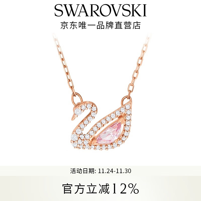 施华洛世奇（SWAROVSKI）Swan优雅天鹅项链女吊坠轻奢小众送女友女 粉色天鹅 5469989