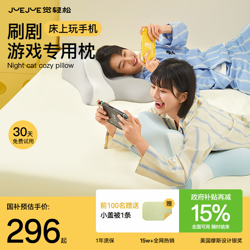 ������ҹè����ͷ����׵���ֻ�ר��˯��ſ����ͷ��о������ 275.4Ԫ