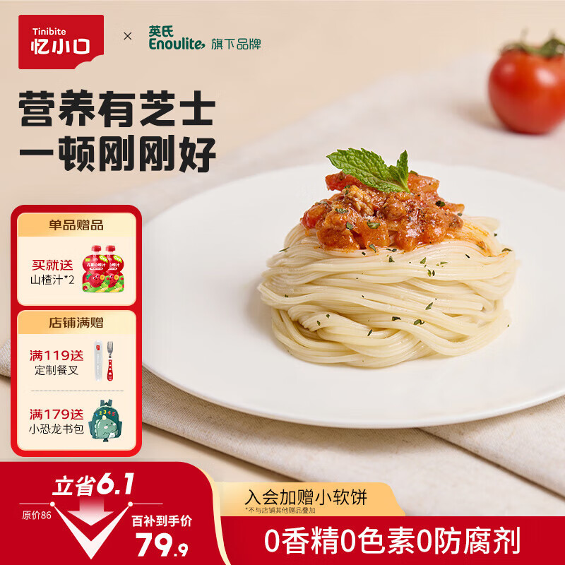 英氏（Engnice）忆小口儿童意面意大利面 宝宝儿童面条番茄牛肉酱风车面条1岁以上 【6盒囤货装】意式风车4+意式螺旋2