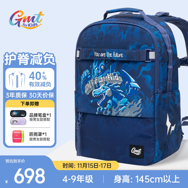 Gmt for kids小学生初中生书包儿童护脊大容量双肩包4-9年级男钢甲战士Trend
