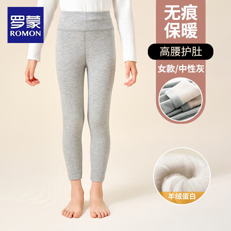 领2张巻 罗蒙 童装合集 ①羊绒蛋白校服神器保暖裤 - 线报酷