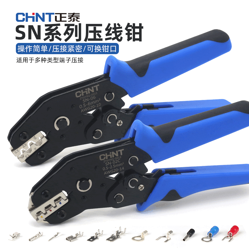 正泰（CHNT）SN压线钳插簧汽车端子压接钳套装棘轮式裸端子绝缘针型端子冷压钳 SN-2546B(范围2.5/4/6mm²)压光伏端子