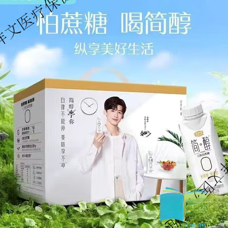 君乐宝（JUNLEBAO）简醇无蔗糖酸奶0蔗糖非早佐餐酸牛奶梦幻盖整箱礼盒装x250g*20 x 250g*10瓶礼盒装刚生产新日期