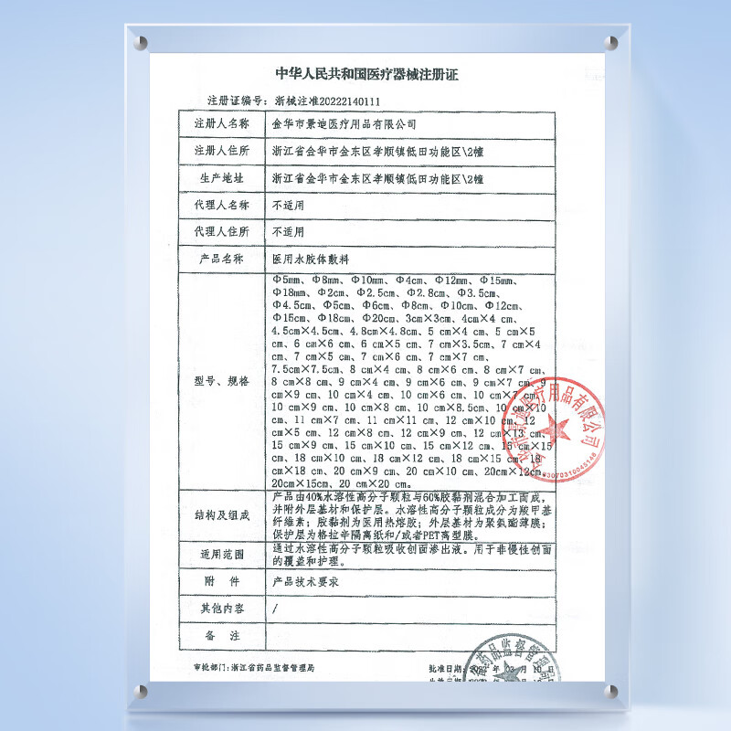 维德（WELLDAY）医用痘痘贴吸脓隐形人工皮可上妆祛痘坑痘印水胶体敷料 【祛痘消痘】医用痘痘贴5袋240贴