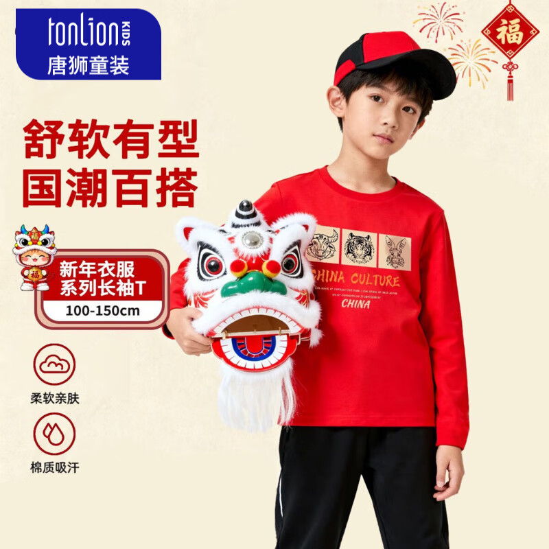 【拍2件34.8元】唐狮（TonLion）儿童纯棉长袖