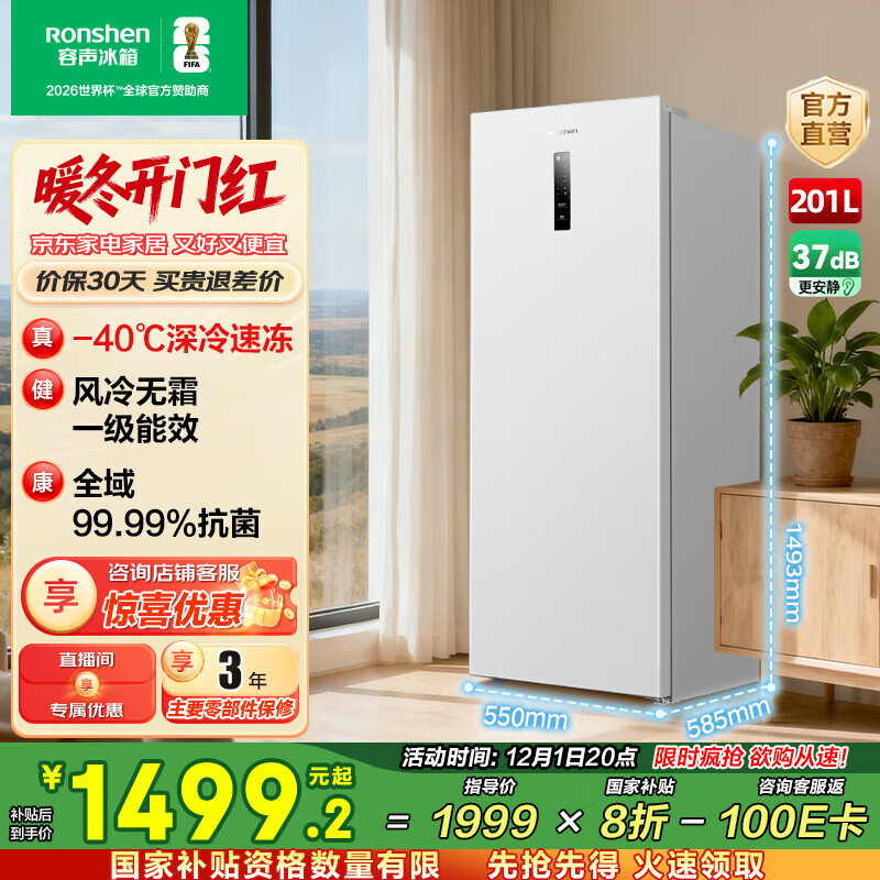 Ronshen201ʽһЧ˪ζĸ䶳ʽԾɻ¹Ҳ BD-201E30LNLAD հ 201L