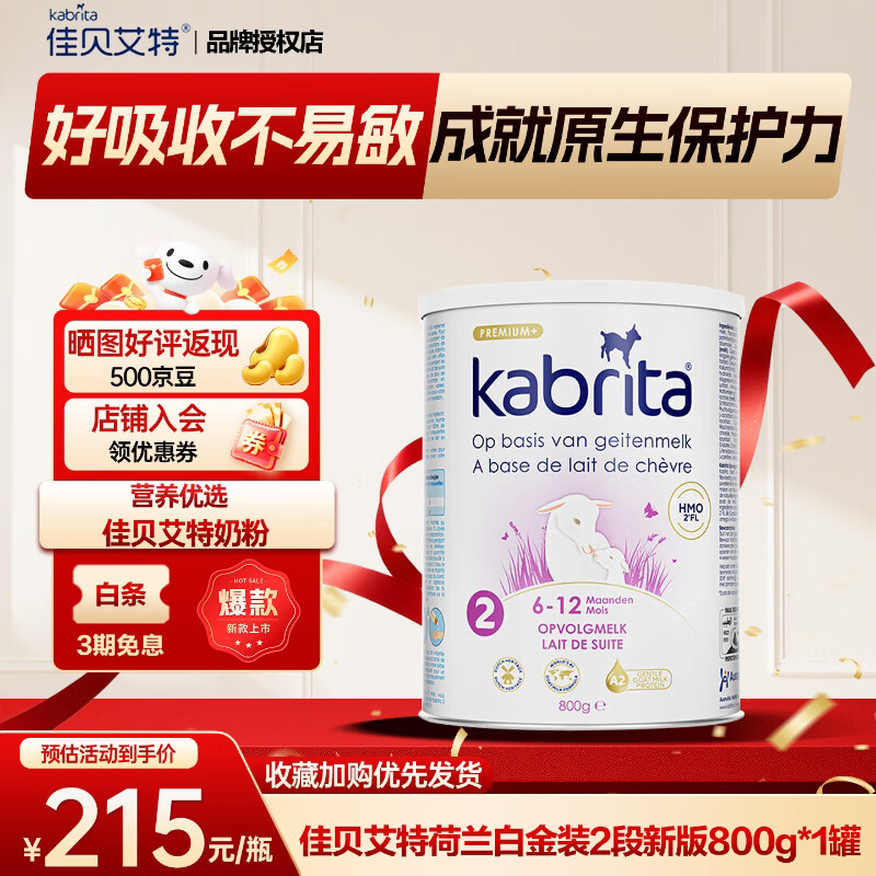 �ѱ����غ�����׽�װӤ�׶��������������䷽���̷�800g ԭװ���� 2�� �°� 800g 1�� Ч��26.12