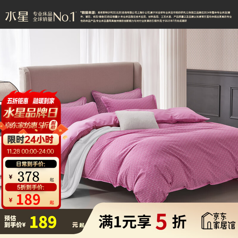 水星家纺床上四件套 100%纯棉陶瓷轻磨毛 秋冬保暖吸湿发热 被套床单枕套 【100%全棉磨毛&吸湿发热】米尔斯（红色） 1.8米床 床单款 （被套220*240cm）