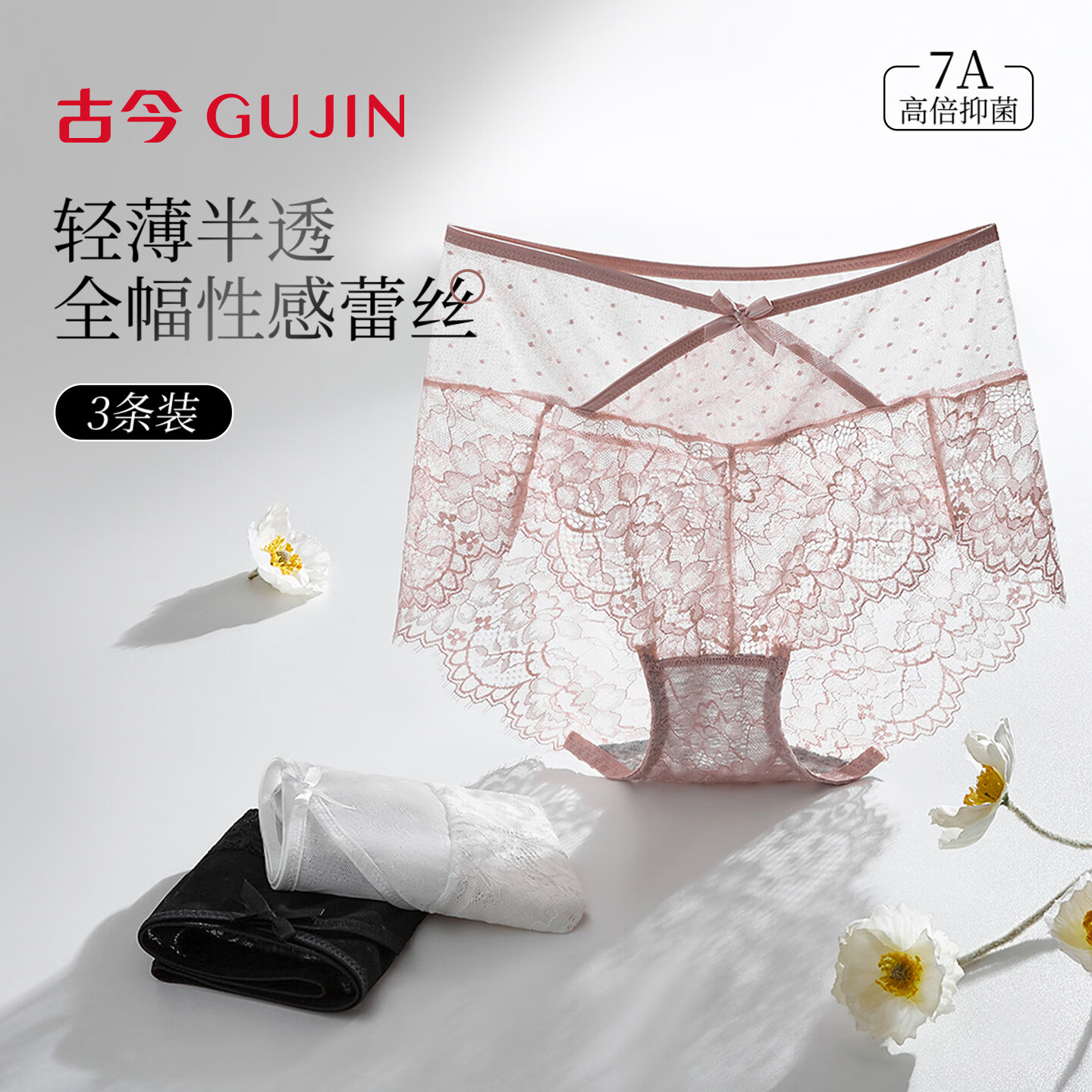 古今(GUJIN)女士内裤女性感抑菌棉裆薄加肥大码三角短裤头法式纯欲蕾丝 黑色+芋紫+白色 3条 XL (推荐体重:60-70kg)