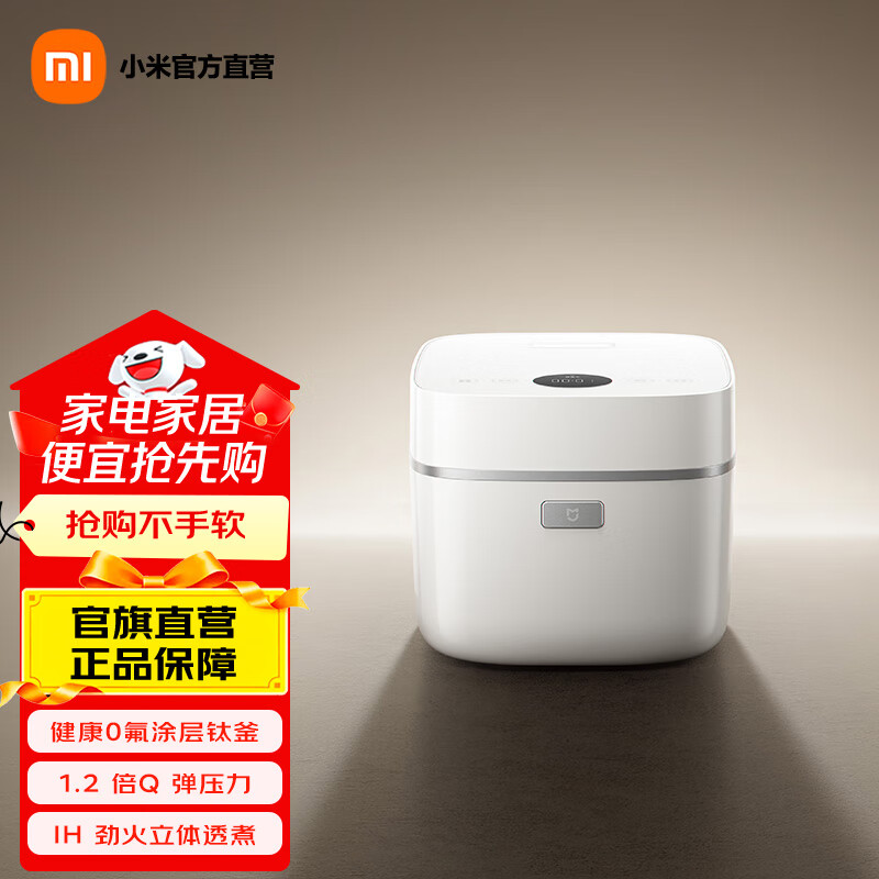米家小米智能IH电饭煲P1 3L 家用2-3人 智能多功能电饭锅煮饭锅煮粥锅不粘锅 0氟涂层钛内胆 米家智能IH电饭煲P1 3L