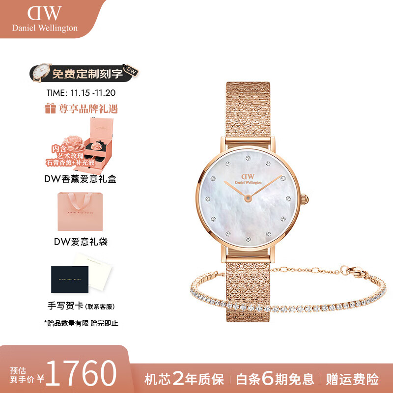 丹尼尔惠灵顿（DanielWellington）dw手表女 星辰贝母盘简约欧美女士腕表 七夕情人节礼物送女友 女表+星光