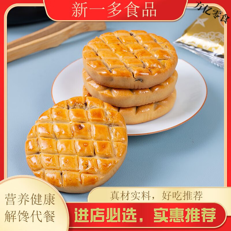 葡萄山药核桃软曲奇饼干独立包坚果代餐健康零食核桃饼 软曲奇葡萄山药核桃饼 【营养早餐】12枚