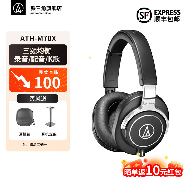 �����ǣ�Audio-technica��ATH-M20X/M30X/M40X/M50X/M60X/M70Xͷ��ʽרҵ���� ȫ��ռ��� �߽����� ������¼������Ƥ��ͷ�� ATH-M70X+����֧��