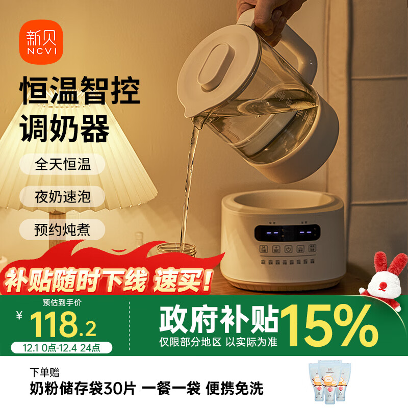 新贝恒温水壶 恒温壶婴儿冲奶 调奶器温奶器暖奶器烧水壶养生壶8236