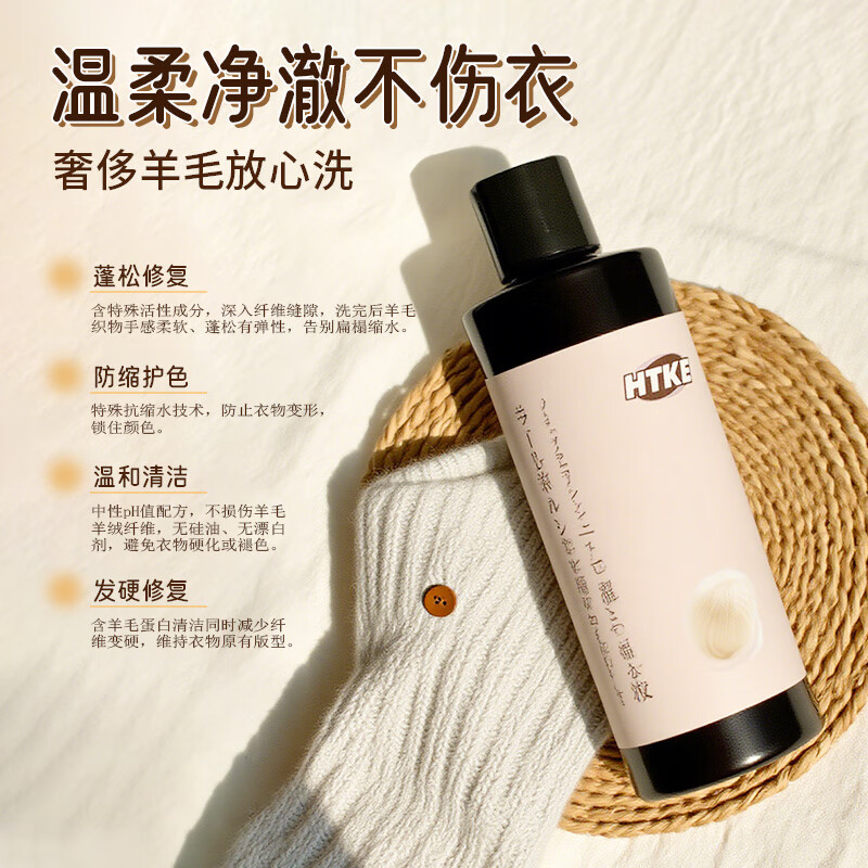 梦若羽（MRYU）海葵羊毛清洁剂羊绒洗涤蓬松液真丝羊毛洗衣液羊绒蚕丝衣衫 1瓶【体验装】 官方授权